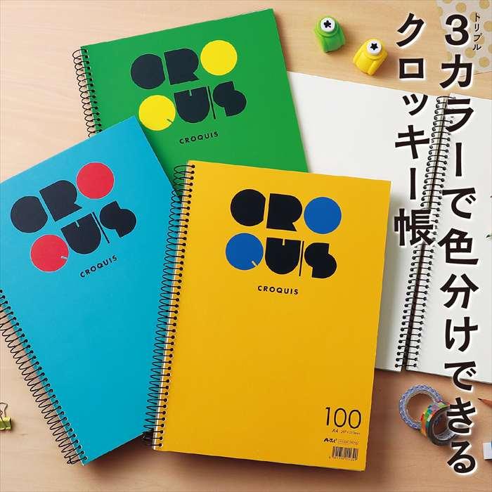 ATクロッキー40 イエロー クロッキー帳 スケッチ ノート 美術 画材 新