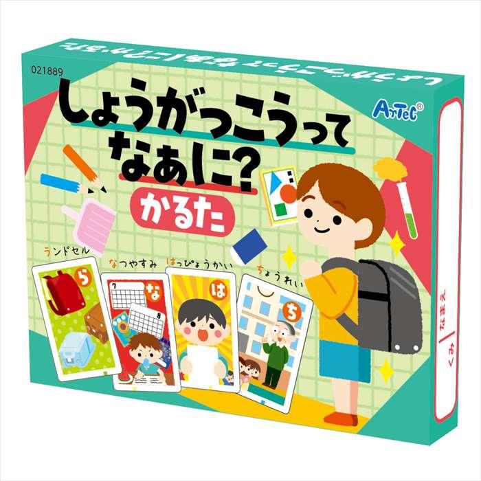 しょうがっこうってなあに？かるた カルタゲーム かるた カードゲーム