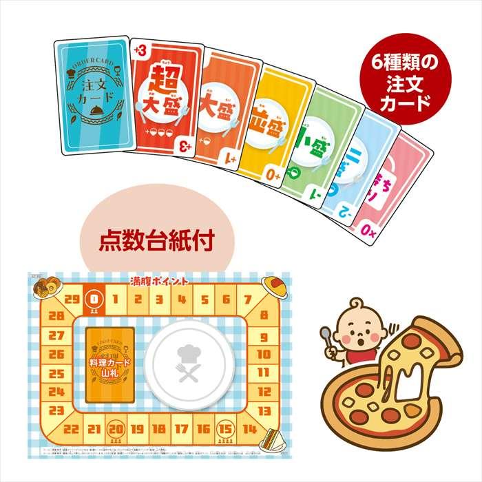 超大盛！くいしんぼうカードバトル カードゲーム カード ゲーム