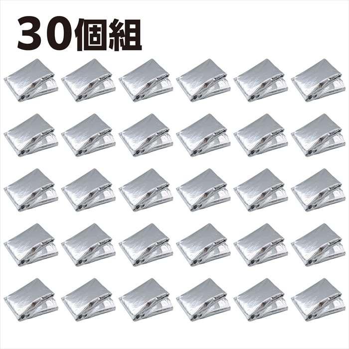 非常用アルミ防寒ポンチョ（30個組） 防災グッズ 防災用品 災害時 緊急