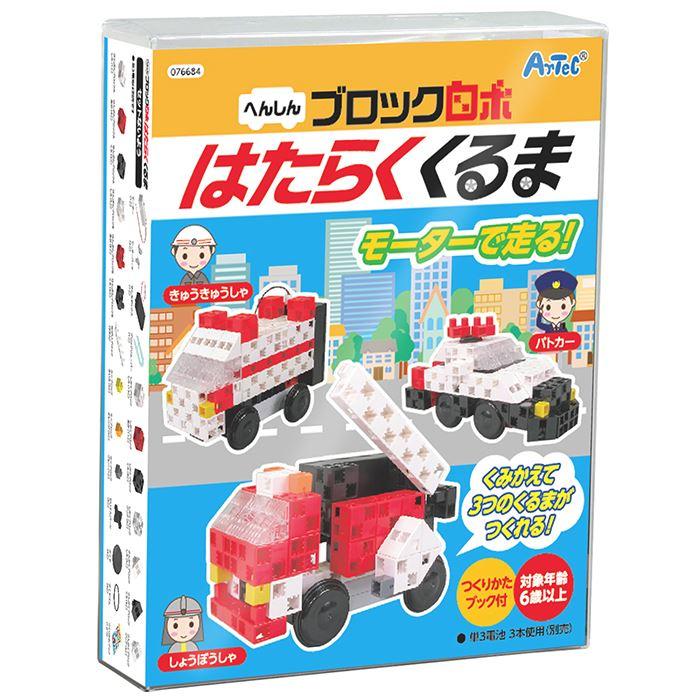 はたらくくるまブロック モーターで走る 作り方ブック付き へんしんブロックロボ ブロック 知育 おもちゃ 玩具 トイ Toy アーテック スマホカバー専門店 ドレスマ 通販 Yahoo ショッピング