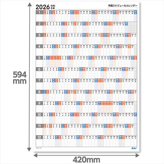 年間スケジュールカレンダー 10枚 アーテック 92233 : スマホカバー