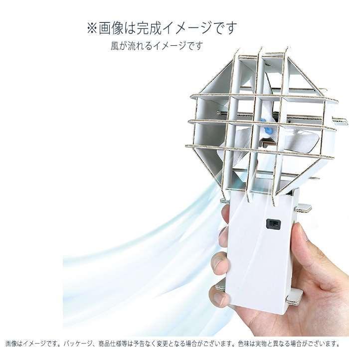 全ての 工作キット ハンディ扇風機工作キット 着色できる 学校 自由研究 ハンディ扇風機工作 知育玩具 Www We Job Com