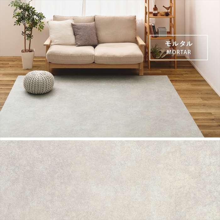 北海道・沖縄・離島配送不可 代引不可 ペット対応 クッションフロア ラグ 約182×300cm モルタル HAGIHARA 700040499