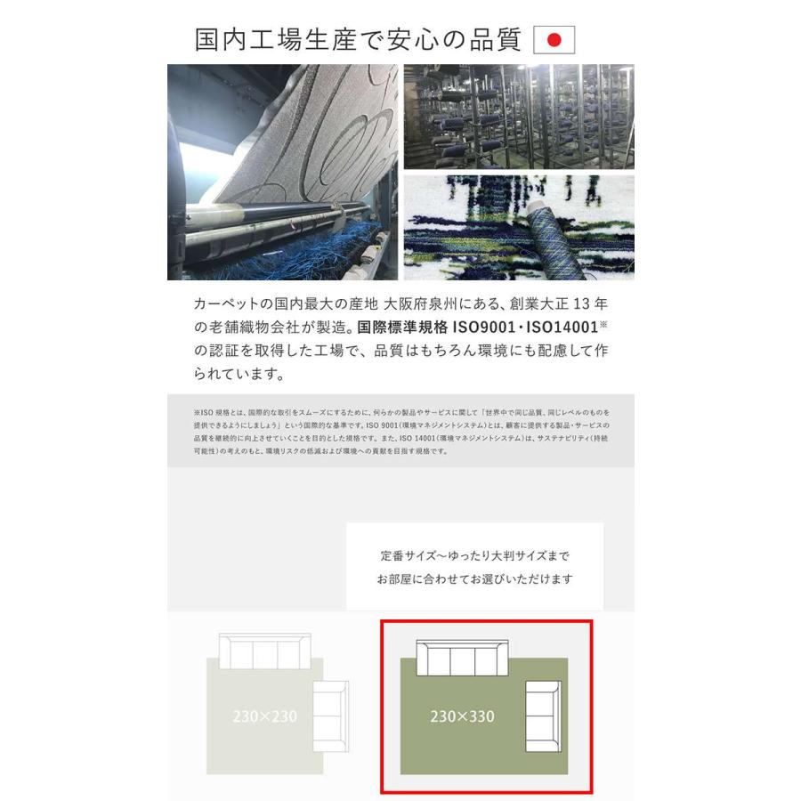 北海道・沖縄・離島配送不可 代引不可 国産高機能ラグ ジャスト 約230×330cm ベージュ_7