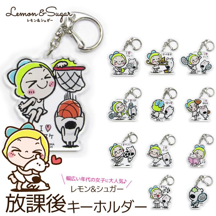 レモン型アクリルキーホルダー キーホルダー いちご レモン レザー風 全2種 1個 2204 keyring