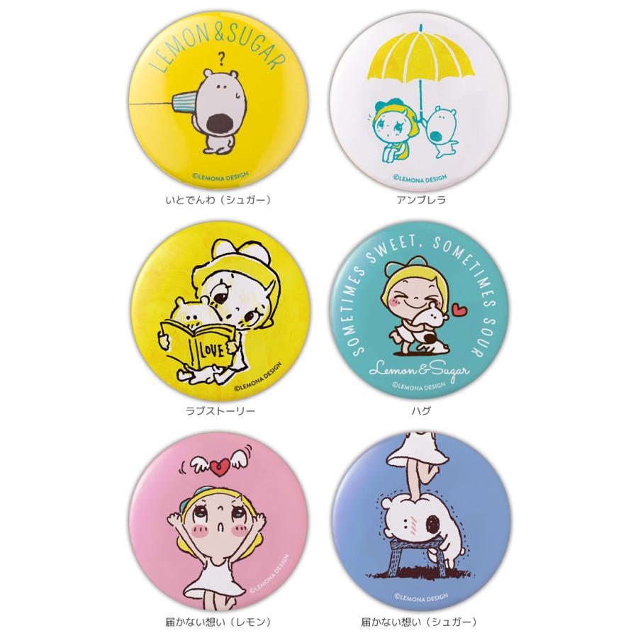 レモン&シュガー 缶バッチ デザインバッチ イラスト缶バッチ 選べる12
