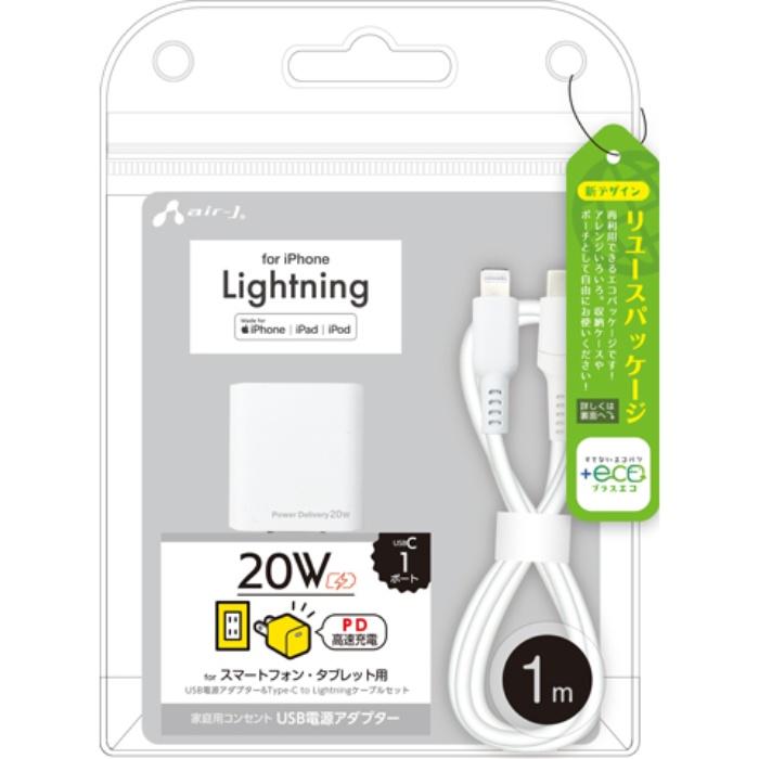 Mini 電源アダプター ケーブルセット for iPhone 1m エアージェイ MAJ