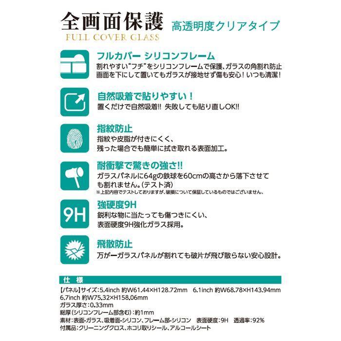 Iphone 12 Iphone 12 Pro 液晶保護ガラス 全画面保護 永久抗菌 高透明度クリア エアージェイ Vg Prm Cl スマホカバー専門店 ドレスマ 通販 Yahoo ショッピング