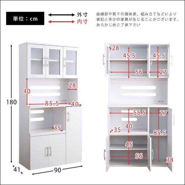 北海道・沖縄・離島配送不可 代引不可 食器棚 ホームテイスト PST-1890WH--WH---LF2の画像