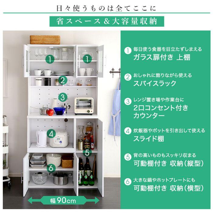 北海道・沖縄・離島配送不可 代引不可 鏡面食器棚 幅90cm RME-1890--WHの画像