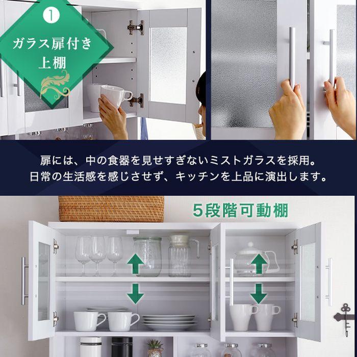 北海道・沖縄・離島配送不可 代引不可 鏡面食器棚 幅90cm RME-1890--WHの画像