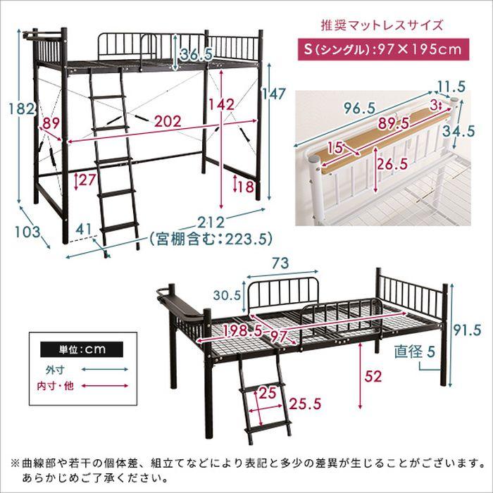 北海道・沖縄・離島配送不可 代引不可 ロフトベッド 宮付 ホームテイスト HT70-129｜dresma｜03