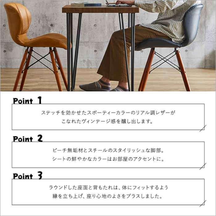 北海道・沖縄・離島配送不可 代引不可 ダイニングチェア 単品