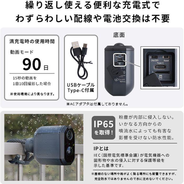 北海道・沖縄・離島配送不可 代引不可 充電式センサーカメラ セット