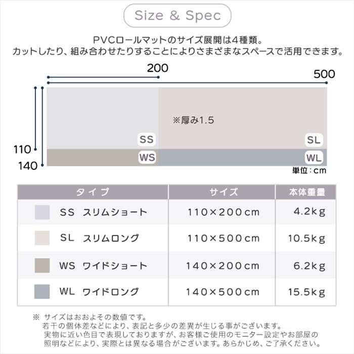 北海道・沖縄・離島配送不可 代引不可 継ぎ目がない！PVCロールマット ワイドショート（140×200cm）WS