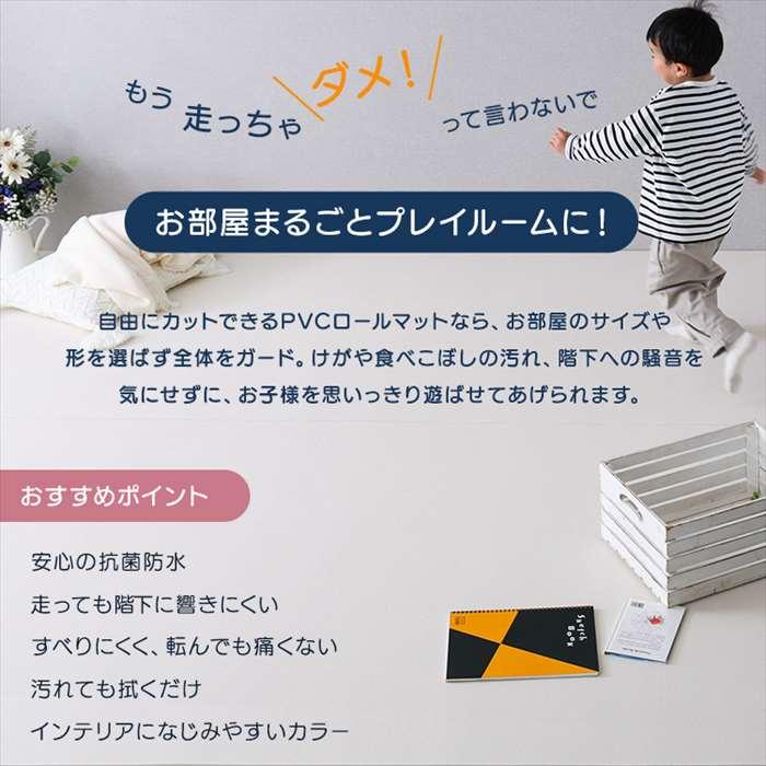北海道・沖縄・離島配送不可 代引不可 継ぎ目がない！PVCロールマット ワイドショート（140×200cm）WS