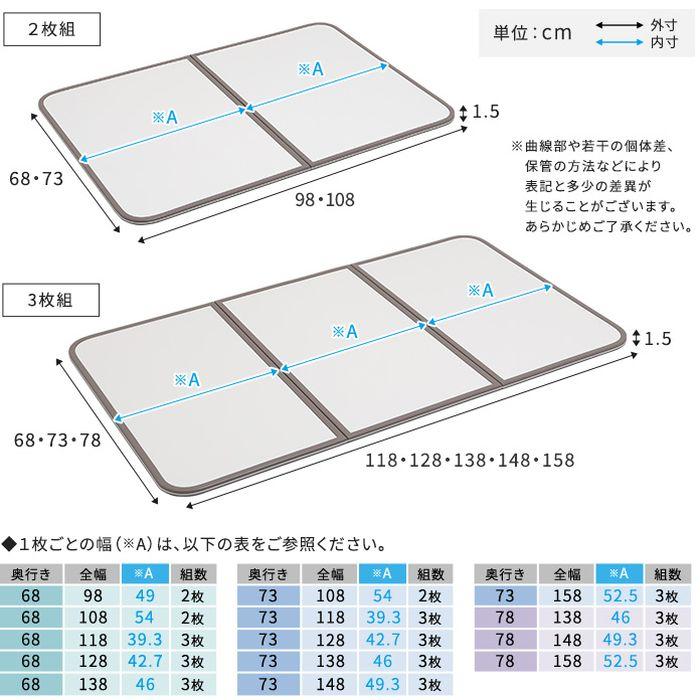 北海道・沖縄・離島配送不可 代引不可 軽くてカビが生えにくい組み合わせ風呂ふた 幅78×奥行き148cm(3枚組) ホームテイスト SH-31-PBF78-148--WHの画像