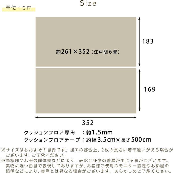 北海道・沖縄・離島配送不可 代引不可 クッションフロア ８畳サイズ ホームテイスト SH-25-CFS-8--H-OAK_1