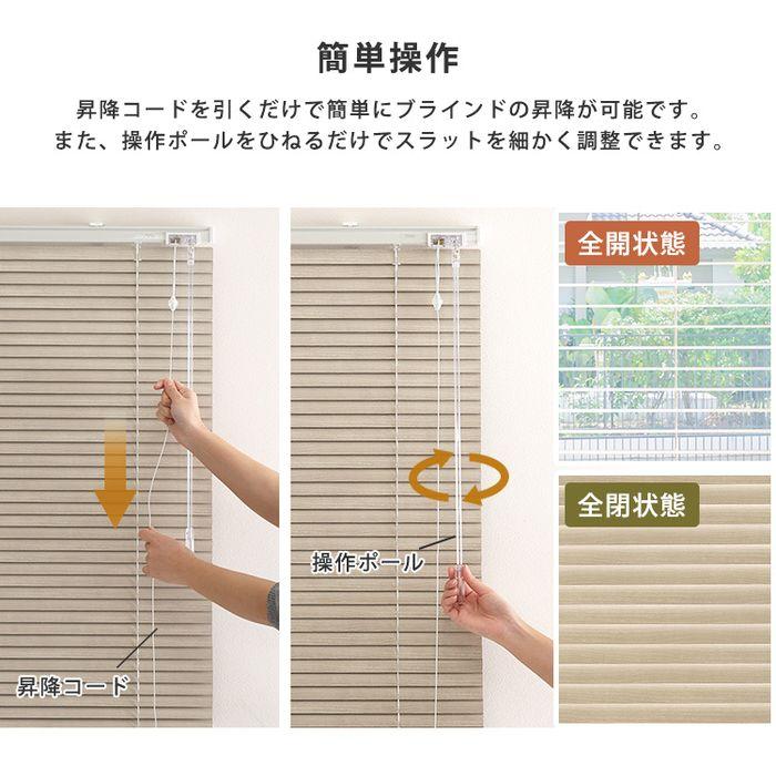 北海道・沖縄・離島配送不可 代引不可 1cm単位のオーダー対応！ 木目調アルミブラインド 幅101〜140cm×高さ181〜220cm ホームテイスト SH-29-AMOD-17--WHG_5