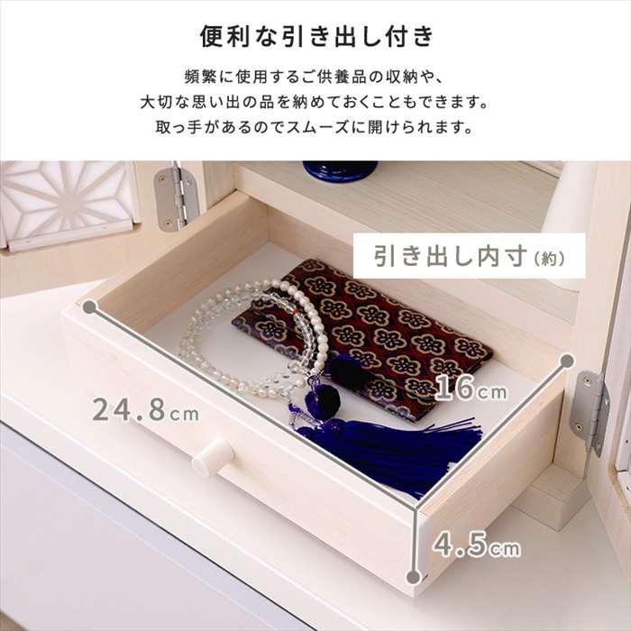 北海道・沖縄・離島配送不可 代引不可 大切な人を身近に　LED付きコンパクト仏壇 （ナチュラル）_6