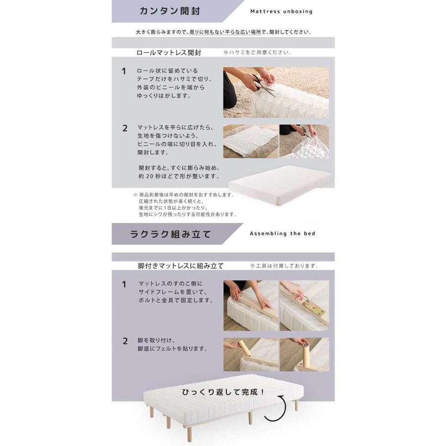 脚付き　ポケットコイル　ロールマットレス　ダブル　スピンナム　組立簡単 北海道・沖縄・離島配送不可 代引不可 脚付きポケットコイル