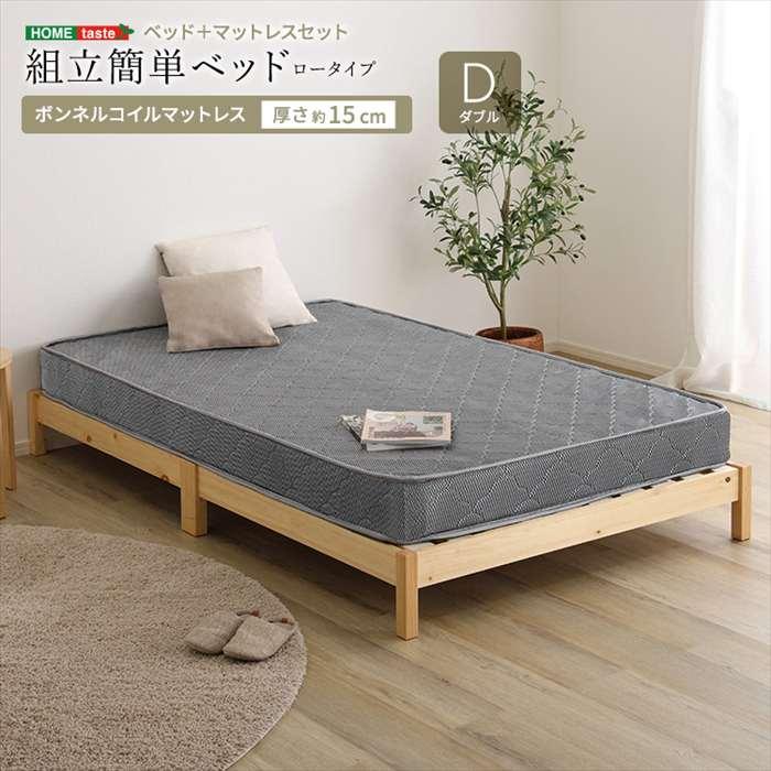 北海道・沖縄・離島配送不可 代引不可 ボンネルコイルマットレスセット （ダブル ） ナチュラル/シルバー_1