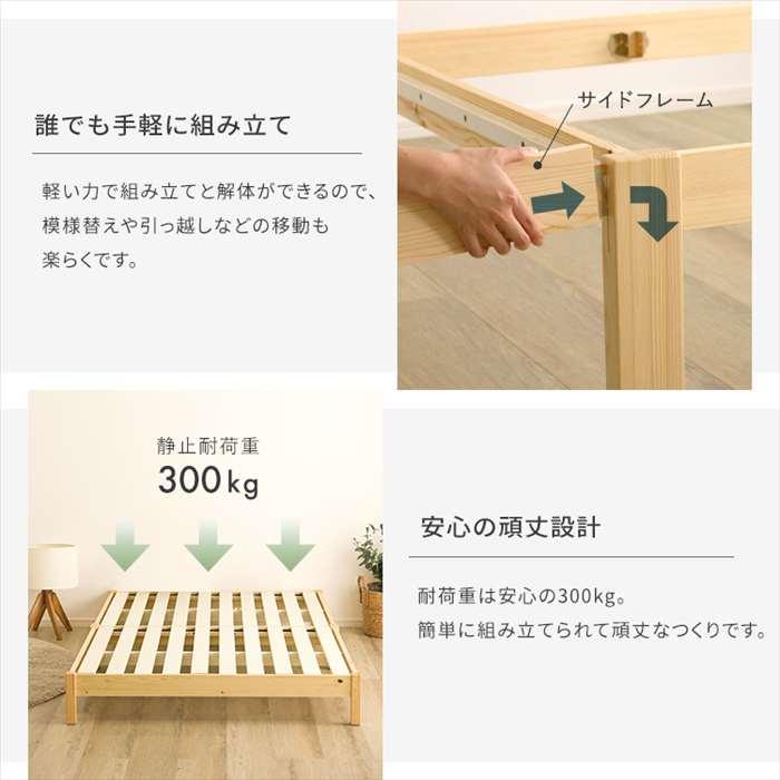 北海道・沖縄・離島配送不可 代引不可 ポケットコイルマットレスセット （セミシングルショート ） ナチュラル/ホワイト 耐荷重200kg 頑丈ミドルベッド ポケットコイルマットレス付き 2点セット シングル 高さ調節 すのこベッド ベッドフレーム 棚付き コン –  寝具選びのNEYOKA