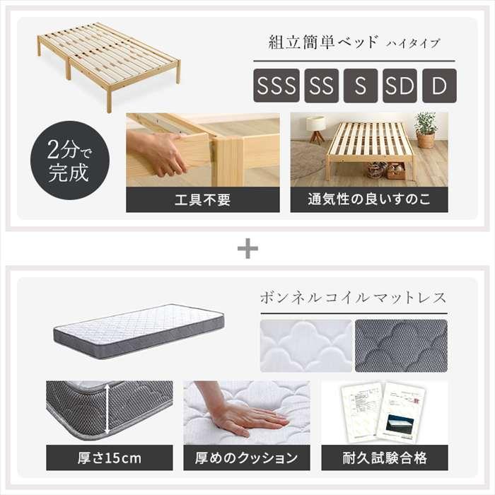 北海道・沖縄・離島配送不可 代引不可 ハイタイプ ボンネルコイルマットレスセット （ダブル ） ナチュラル/シルバー_4