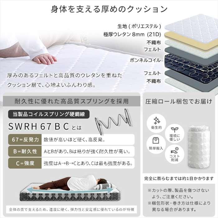 北海道・沖縄・離島配送不可 代引不可 ハイタイプ ボンネルコイルマットレスセット （ダブル ） ナチュラル/シルバー_8