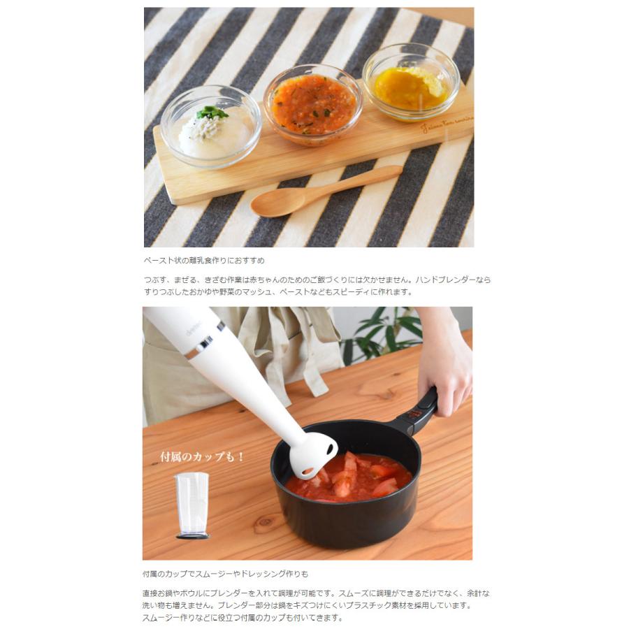 即日出荷 ハンドブレンダー まぜる・つぶす・きざむ・泡立てる 軽い