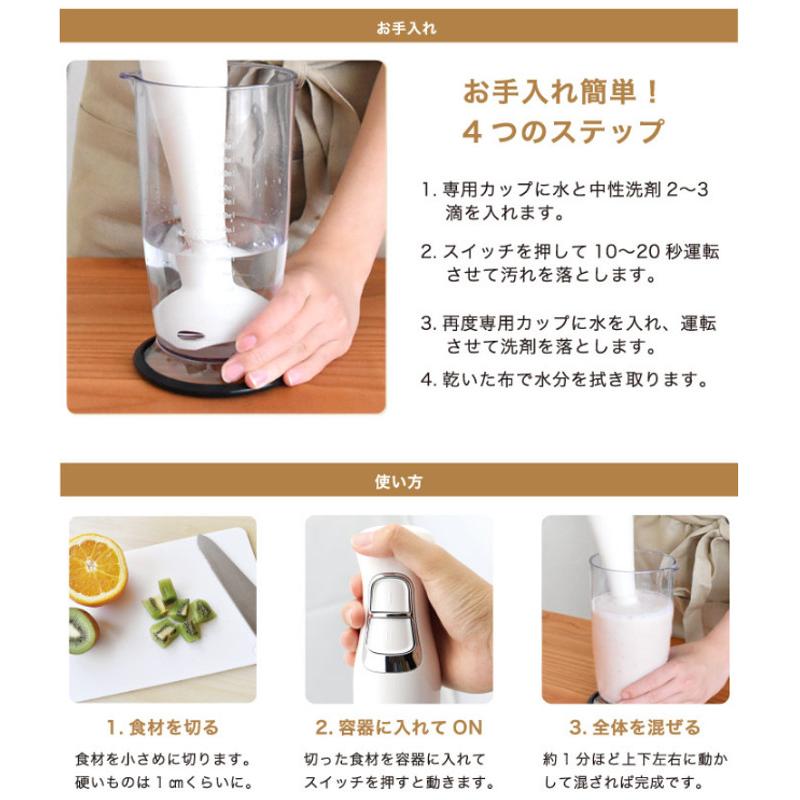 即日出荷 ハンドブレンダー まぜる・つぶす・きざむ・泡立てる 軽い