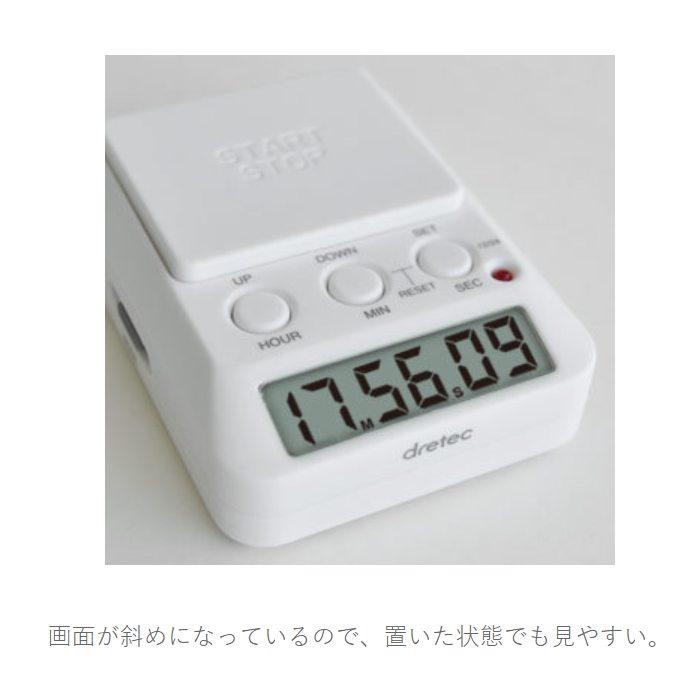 タイムアップ2 卓上タイマー 学習 時間測定 デジタル ホワイト ドリテック T-580WT｜dresma｜06