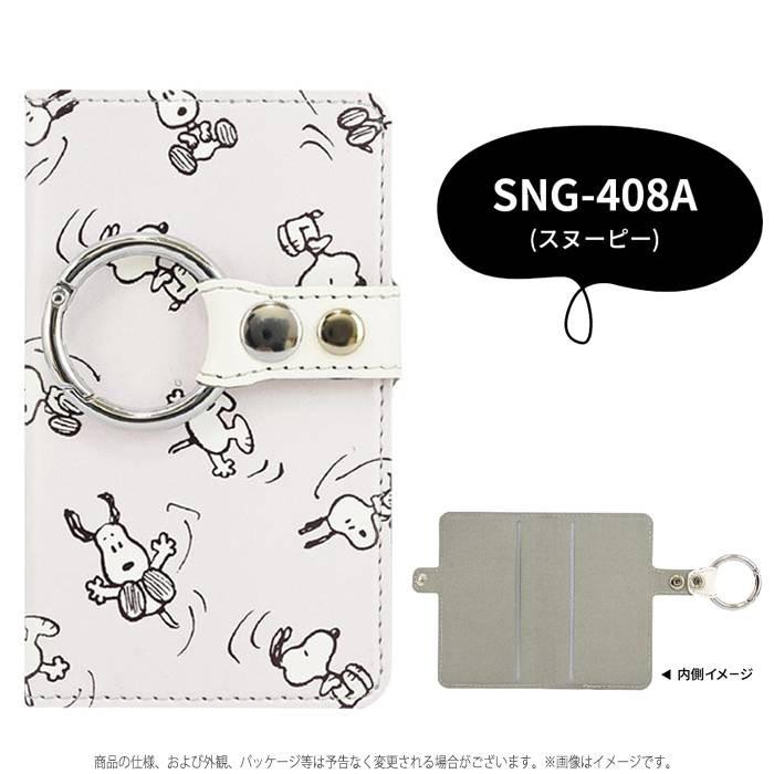カードリングプラス スマホリング スマートフォンリング ピーナッツ Peanuts スヌーピー Snoopy 貼付式 貼るタイプ バンカーリング カード ケース v スマホカバー専門店 ドレスマ 通販 Yahoo ショッピング