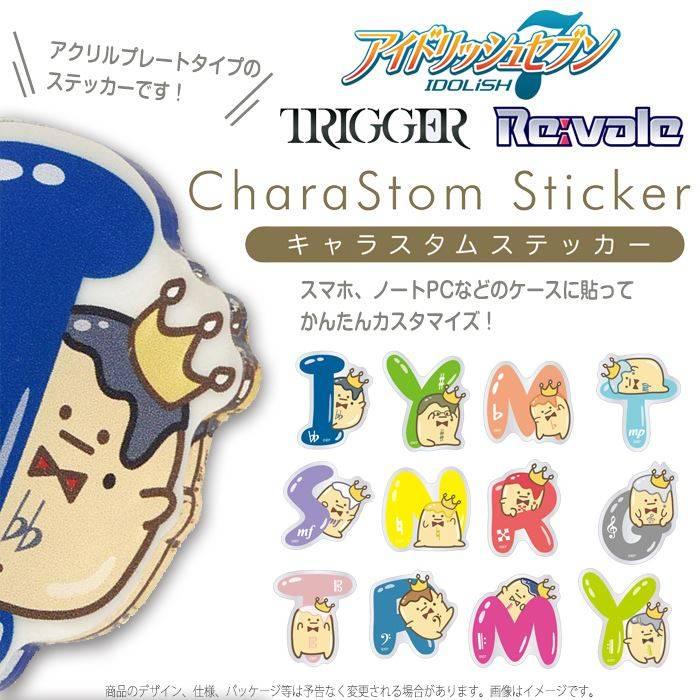 シール ステッカー カスタムシール アイドリッシュセブン キャラスタム