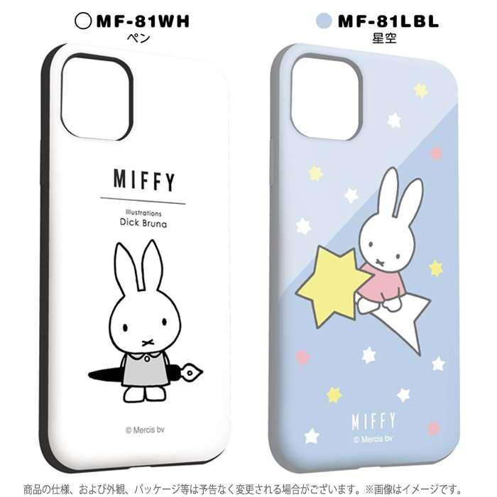 iPhone 11 Pro 5.8インチ iPhone11Pro 対応 ケース カバー ミッフィー ソフトケース Miffy ブルーナ  グルマンディーズ MF-81｜dresma｜03