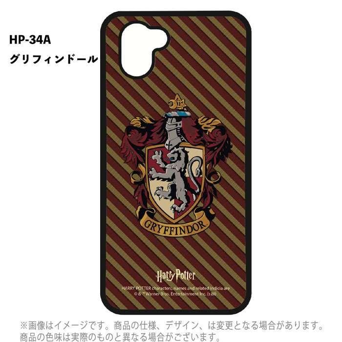 Aquos R3 対応 Shv44 ケース Iiiifit イーフィット ハイブリッドケース ハリーポッター 耐衝撃 v スマホカバー専門店 ドレスマ 通販 Yahoo ショッピング