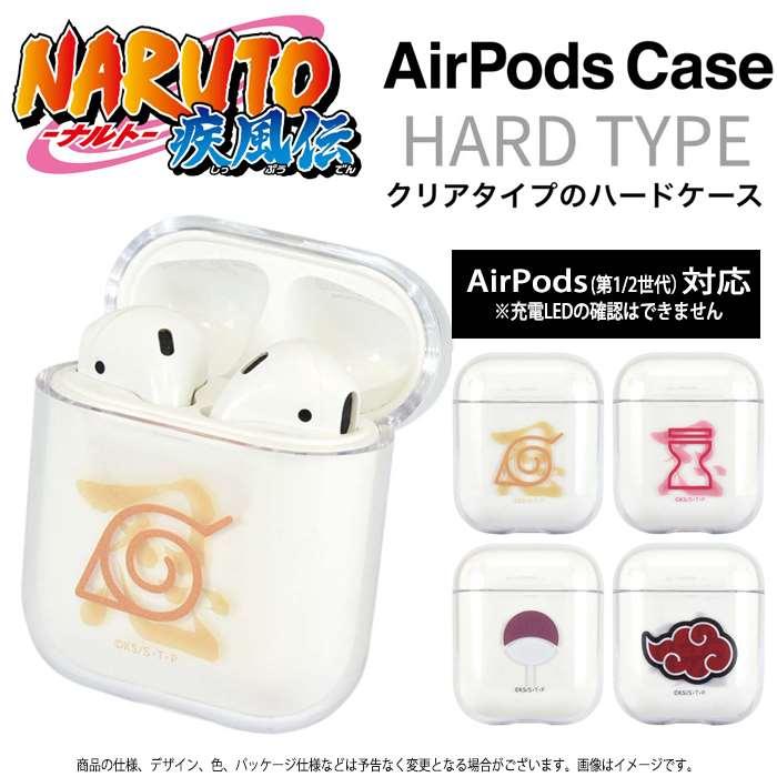 AirPods エアポッズ エアーポッズ ケース カバー NARUTO ナルト 疾風伝