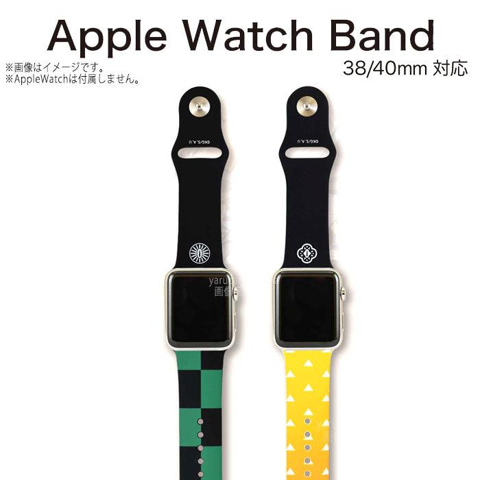 Apple Watch 40mm 38mm 対応バンド 鬼滅の刃 アップルウォッチ シリコンバンド ベルト 着せ替え 交換用ベルト v スマホカバー専門店 ドレスマ 通販 Yahoo ショッピング