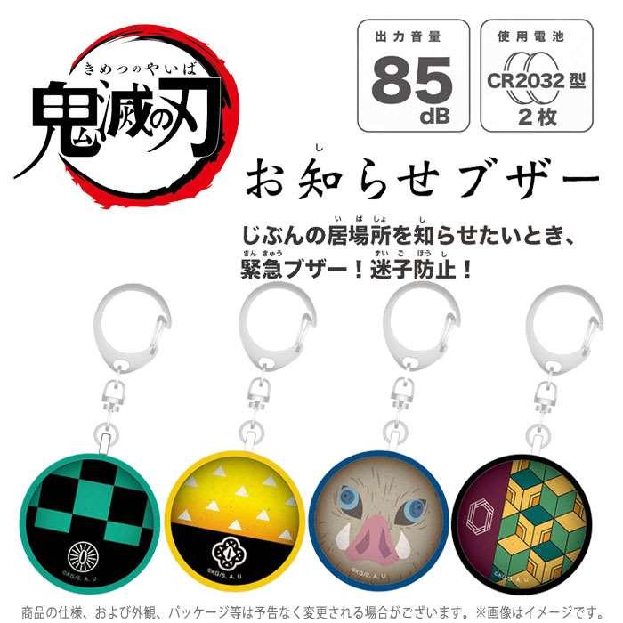 鬼滅の刃 グッズ 鬼滅の刃 螺鈿風シリーズ アクリルキーホルダー Vol.4 嘴平