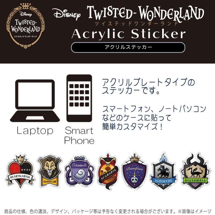 シール ステッカー カスタムシール ツイステッドワンダーランド