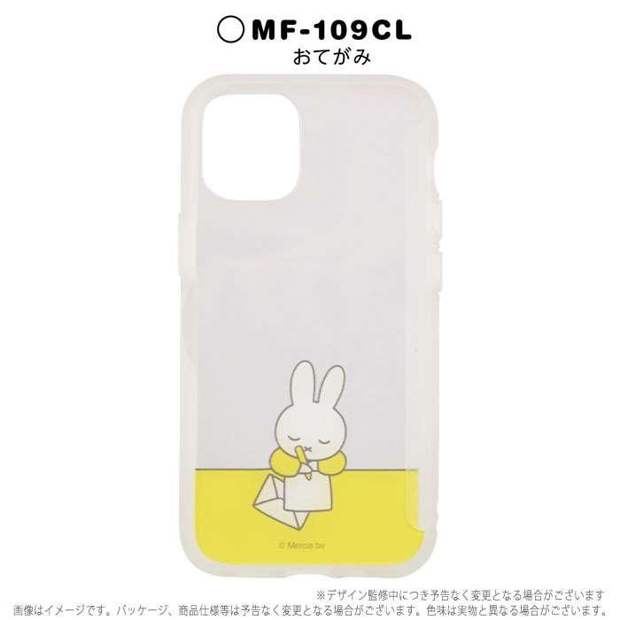 iPhone12mini 対応 iPhone 12 mini 5.4インチ  ケース SHOWCASE+ 扉タイプ クリアケース MIFFY ミッフィー 背面扉｜dresma｜06