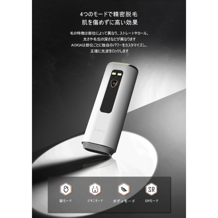 AOKIA 光脱毛器 ハイパワー IPL光脱毛器 JR8 サファイア冷感 高出力モデル フラッシュ方式_1