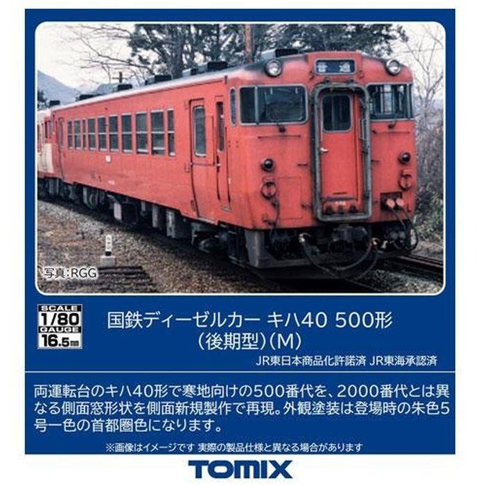 キハ 鉄道模型 HOゲージ フジモデル 国鉄 JR北海道 キハ40 HOゲージ