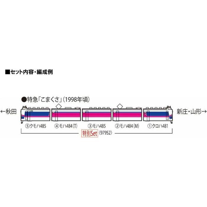 Nゲージ 特別企画品 JR 485-1000系 特急電車 こまくさ セット 5 Nゲージ 特別企画品 JR 485-1000系 特急電車 こまくさ セット 5