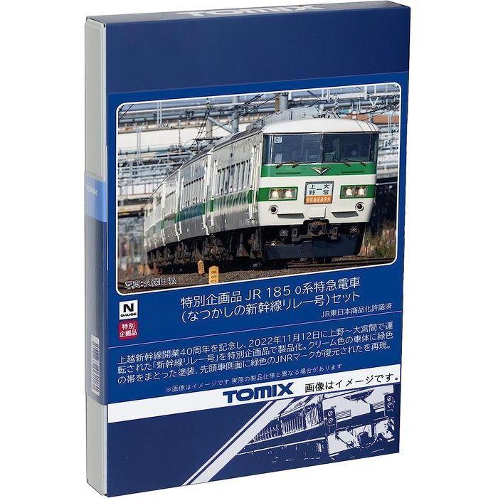 TOMIX 特別企画品 JR 185 0系(なつかしの新幹線リレー号)6両セット