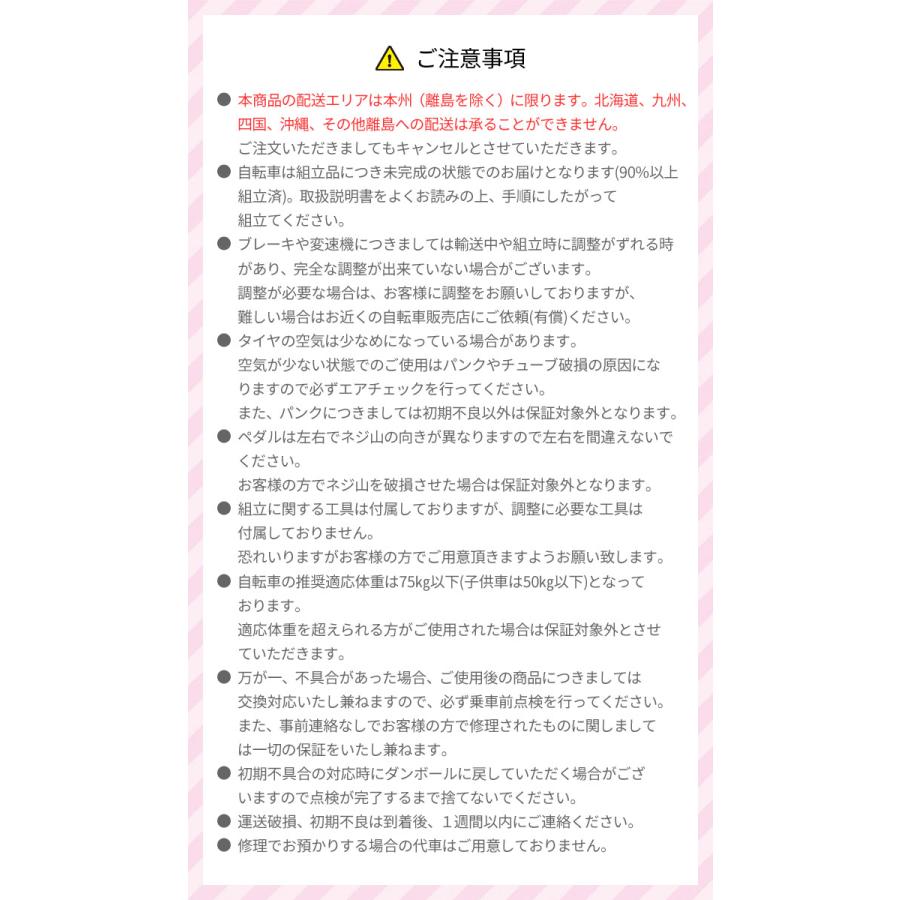 北海道・四国・九州・沖縄・離島配送不可 代引不可 子供用自転車 24インチ 女の子 6段変速 ジュニアサイクル ローズピンク MY PALLAS M-804F(PK)の画像