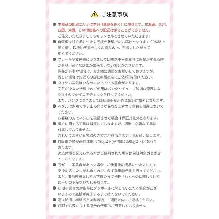 北海道・四国・九州・沖縄・離島配送不可 代引不可 折畳ジュニアMTB24・6SP ブラック こども用自転車の画像