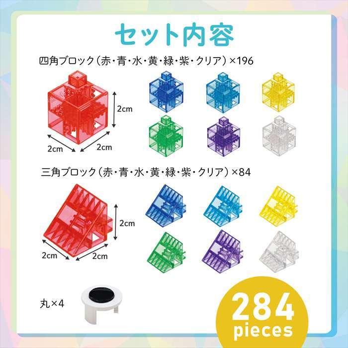 Artecブロック なないろクリア たっぷりセット おもちゃ 玩具 知育玩具 アーテック 151141_5
