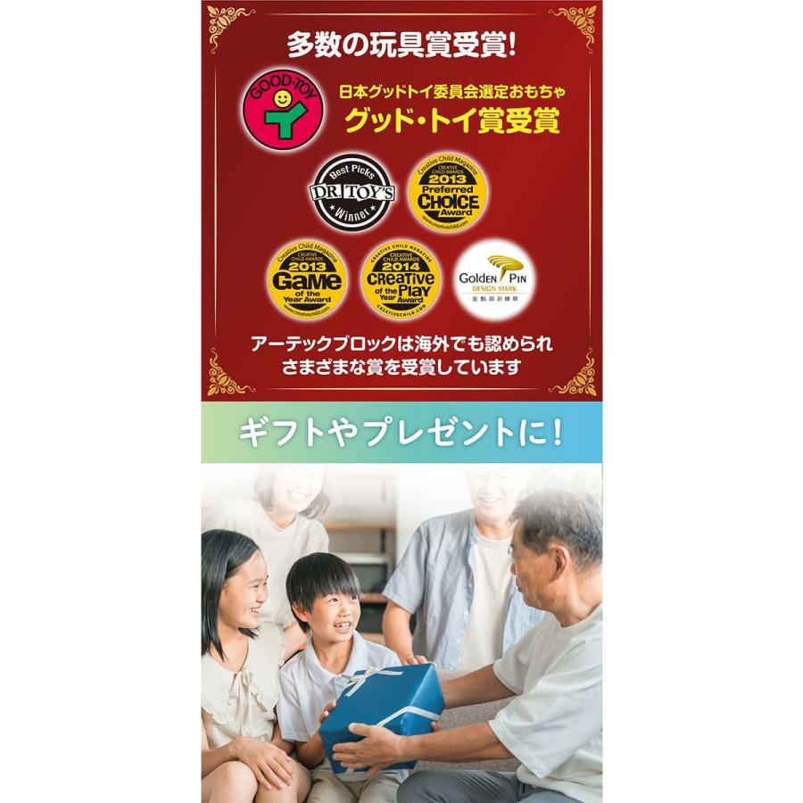 Artecブロック なないろクリア たっぷりセット おもちゃ 玩具 知育玩具 アーテック 151141_7